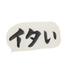 欲しかった筆書き一言集3（個別スタンプ：16）