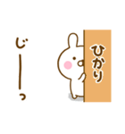 ☆ひかり☆が使う名前スタンプ（個別スタンプ：21）