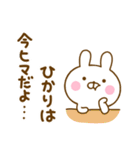 ☆ひかり☆が使う名前スタンプ（個別スタンプ：36）