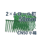 建築金物・資材スタンプ①（個別スタンプ：9）