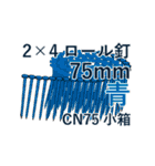 建築金物・資材スタンプ①（個別スタンプ：11）