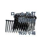 建築金物・資材スタンプ①（個別スタンプ：13）