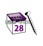 建築金物・資材スタンプ①（個別スタンプ：25）