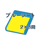 建築金物・資材スタンプ①（個別スタンプ：39）