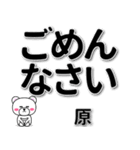 原専用デカ文字（個別スタンプ：15）