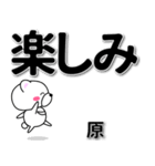 原専用デカ文字（個別スタンプ：26）