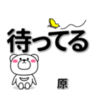 原専用デカ文字（個別スタンプ：38）