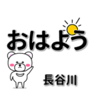 長谷川専用デカ文字（個別スタンプ：7）