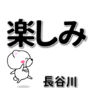 長谷川専用デカ文字（個別スタンプ：26）