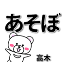 高木専用デカ文字（個別スタンプ：29）