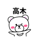 高木専用デカ文字（個別スタンプ：33）