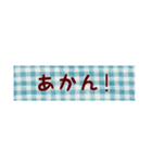 マステ風スタンプ【関西弁でしゃべろ】（個別スタンプ：14）