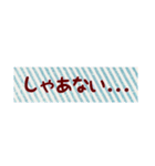 マステ風スタンプ【関西弁でしゃべろ】（個別スタンプ：17）