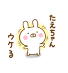 ☆たえちゃん☆が使う名前スタンプ（個別スタンプ：13）