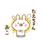 ☆たえちゃん☆が使う名前スタンプ（個別スタンプ：20）