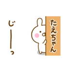 ☆たえちゃん☆が使う名前スタンプ（個別スタンプ：21）