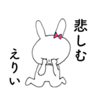 「えりい」だよ！（うさぎ）（個別スタンプ：16）