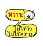 My name is Whan (Version OHO Theme Line)（個別スタンプ：13）