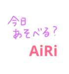 Airiのためのスタンプ（個別スタンプ：1）