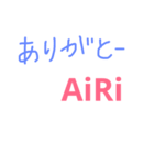 Airiのためのスタンプ（個別スタンプ：5）