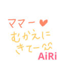 Airiのためのスタンプ（個別スタンプ：12）