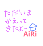 Airiのためのスタンプ（個別スタンプ：13）