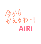 Airiのためのスタンプ（個別スタンプ：14）