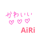 Airiのためのスタンプ（個別スタンプ：15）