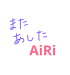 Airiのためのスタンプ（個別スタンプ：16）