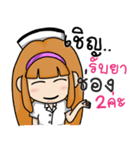 Nurse Love Love（個別スタンプ：2）