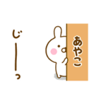 ☆あやこ☆が使う名前スタンプ（個別スタンプ：1）