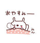 ★み・か・ち・ゃ・ん★（個別スタンプ：38）