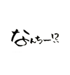 一文字筆 大分弁バージョン（個別スタンプ：1）