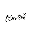 一文字筆 大分弁バージョン（個別スタンプ：16）