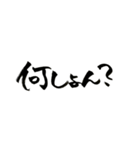 一文字筆 大分弁バージョン（個別スタンプ：37）