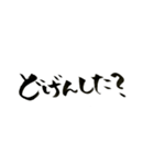 一文字筆 大分弁バージョン（個別スタンプ：38）