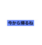 塾連絡用スタンプ2（個別スタンプ：2）