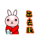 Fen Fen-No.5- Rabbit [New Year Stickers]（個別スタンプ：12）
