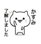 【かすみ】が使うねこ（個別スタンプ：1）