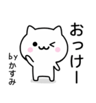 【かすみ】が使うねこ（個別スタンプ：2）