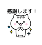 【かすみ】が使うねこ（個別スタンプ：5）