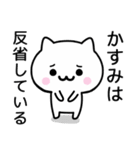 【かすみ】が使うねこ（個別スタンプ：8）