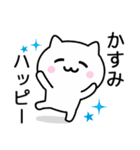 【かすみ】が使うねこ（個別スタンプ：11）