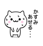 【かすみ】が使うねこ（個別スタンプ：12）