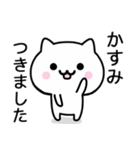 【かすみ】が使うねこ（個別スタンプ：16）