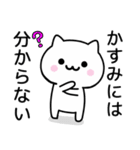 【かすみ】が使うねこ（個別スタンプ：32）