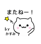 【かすみ】が使うねこ（個別スタンプ：39）