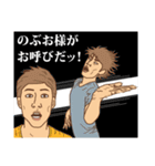 【のぶお】のぶおの主張（個別スタンプ：7）