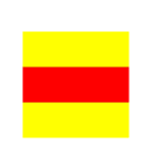 international maritime signal flags（個別スタンプ：1）