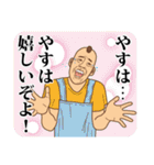 【やす】やすの主張（個別スタンプ：5）